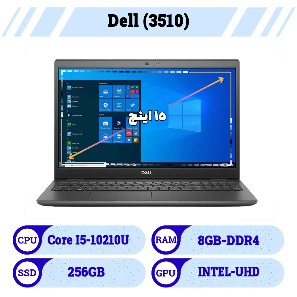 لپ تاپ 15 اینچ استوک دل | Laptop Dell پردازنده core i5 نسل 10 رم 8 حافظه 256G SSD