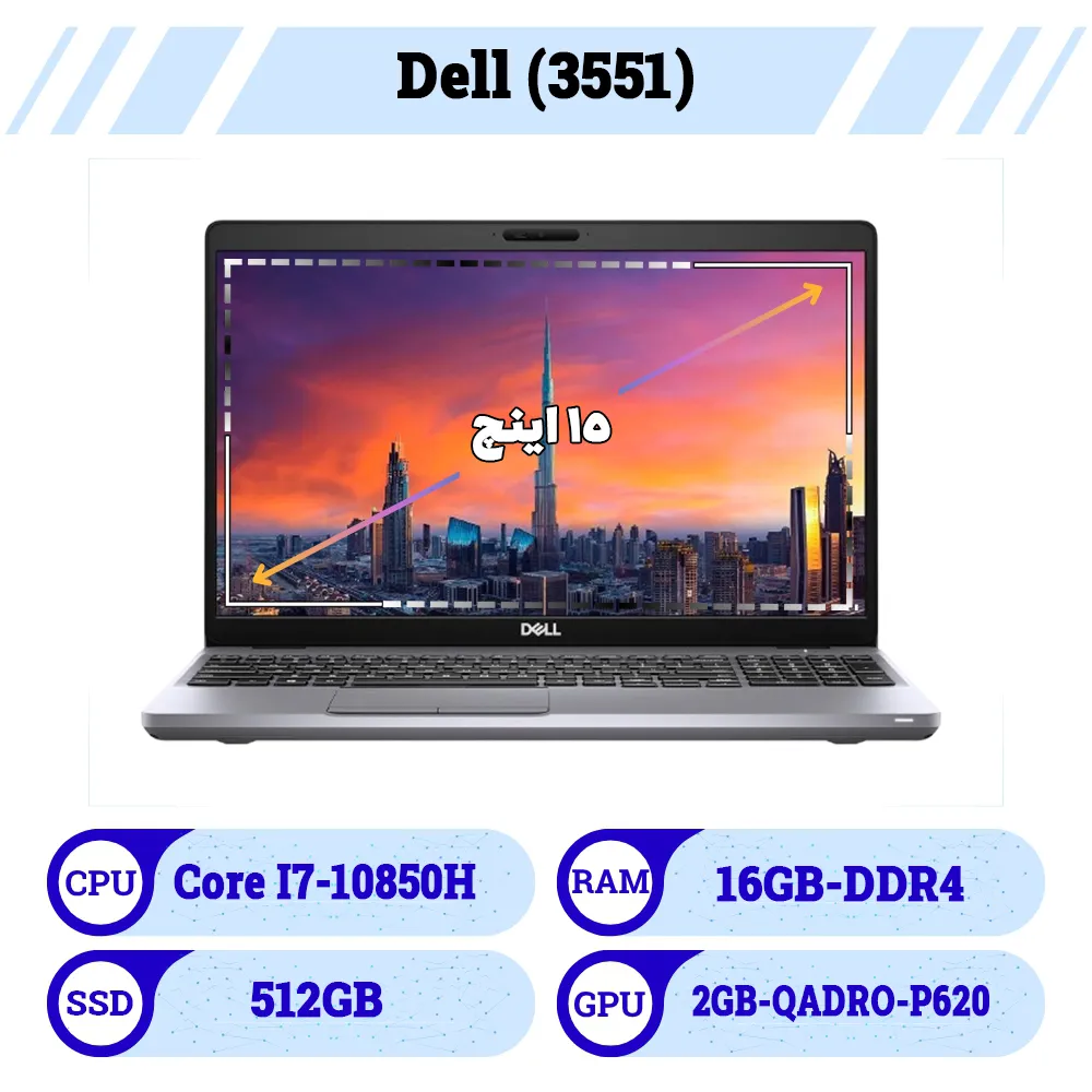 لپ تاپ 15 اینچ استوک|Laptop Dell پردازنده core i7 نسل 10 رم 16 حافظه512G SSD گرافیک 4G