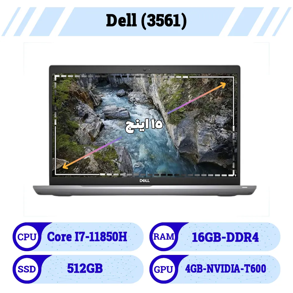 لپتاپ 15 اینچ استوک دل | Laptop Dell پردازنده core i7 نسل 11 رم 16 حافظه 512G ssd گرافیک 4G