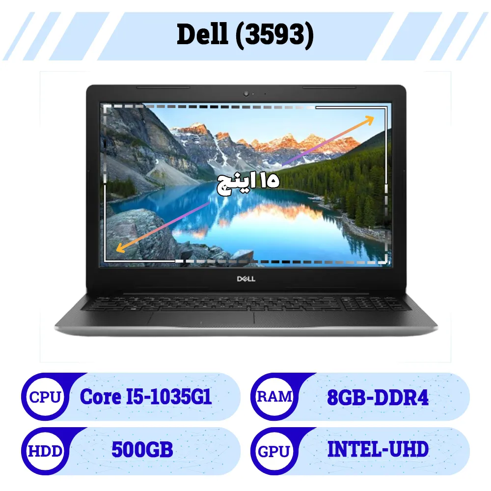 لپ تاپ 15 اینچ استوک دل | Laptop Dell  پردازنده  core i5 نسل 10 رم 8 حافظه 500G HDD