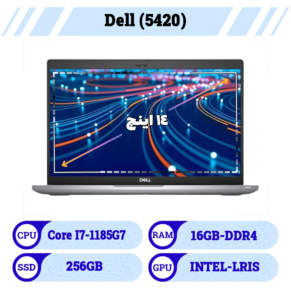 لپتاپ 14 اینچ استوک دل | Laptop Dell پردازنده core i7 نسل11 رم 16 حافظه 256G ssd