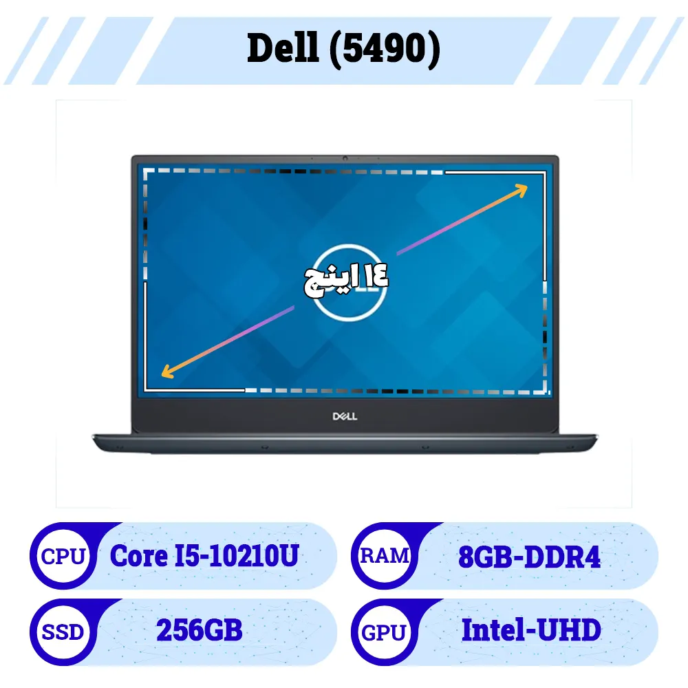 لپتاپ 14 اینچ استوک دل | Laptop Dell پردازنده core i5 نسل10 رم 8 حافظه 256G ssd