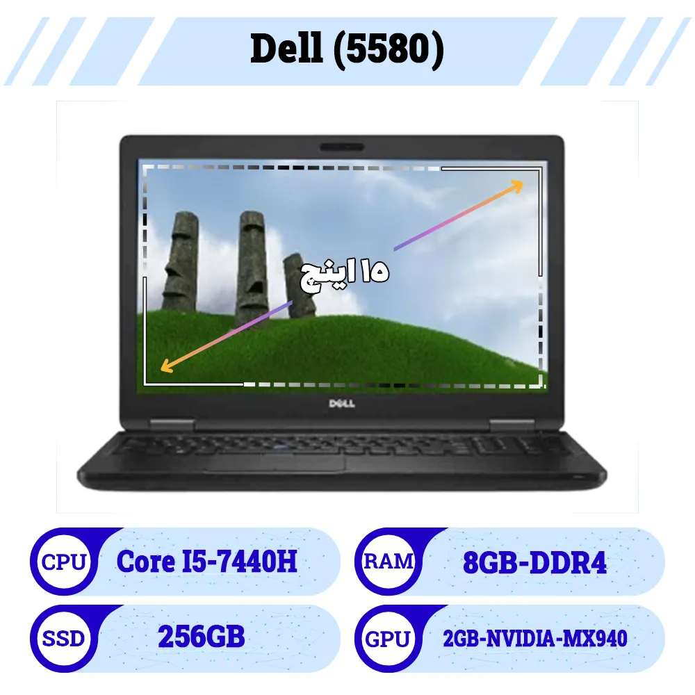 لپ تاپ 15 اینچ استوک دل|Loptop Dell پردازنده core i5 نسل 7 رم 8 حافظه 256G SSD گرافیک 2G