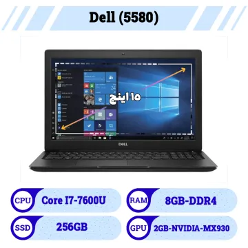 لپتاپ 15 اینچ استوک دل | Laptop Dell پردازنده core i7 نسل 7 رم 8 حافظه 256G ssd گرافیک 2G