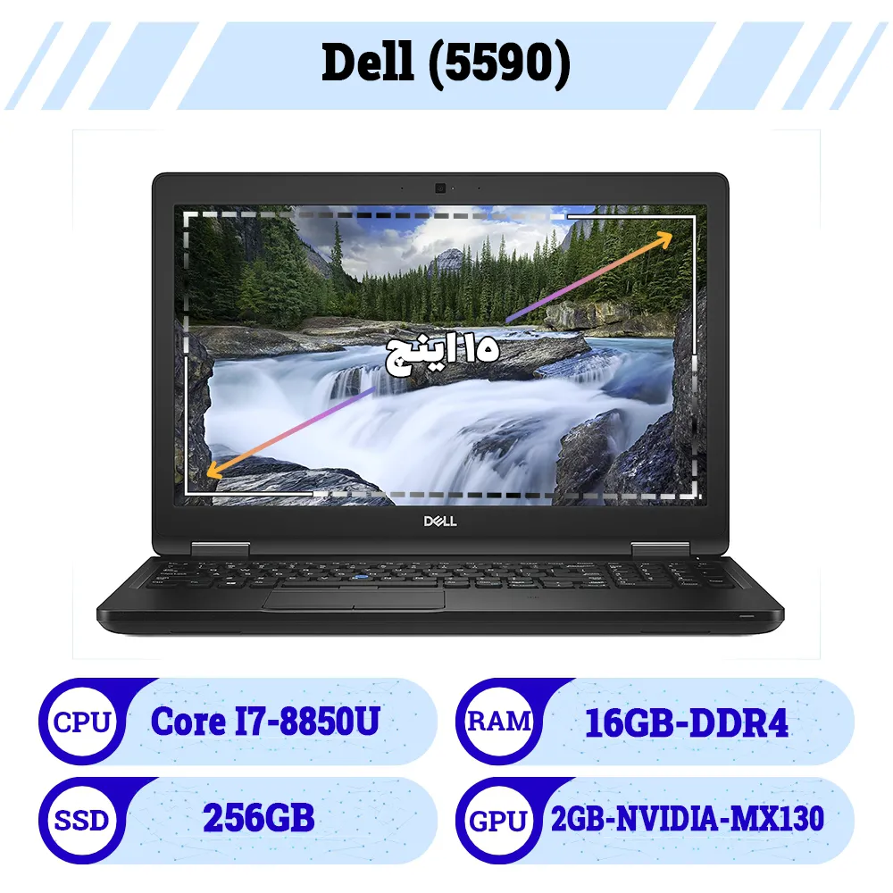 لپ تاپ 15 اینچ استوک دل | Laptop Dell  پردازنده Core i7 نسل 8 رم 16 حافظه 256G SSD گرافیک 2G