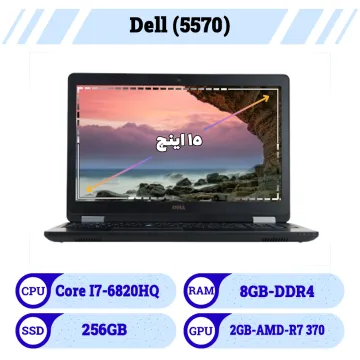 لپتاپ 15 اینچ استوک دل | Laptop Dell پردازنده core i7 نسل 6 رم 8 حافظه 256G ssd گرافیک 2G