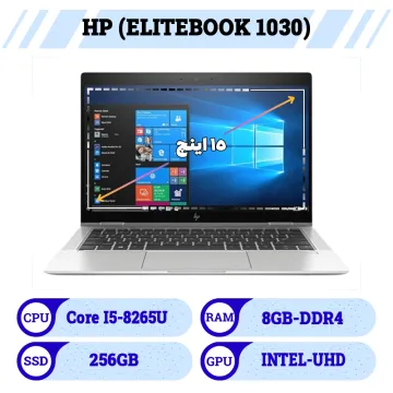 لپ تاب 13 اینچ استوک اچ پی | Laptop Hp پردازنده core i5 نسل 8 رم 8 حافظه 256G SSD
