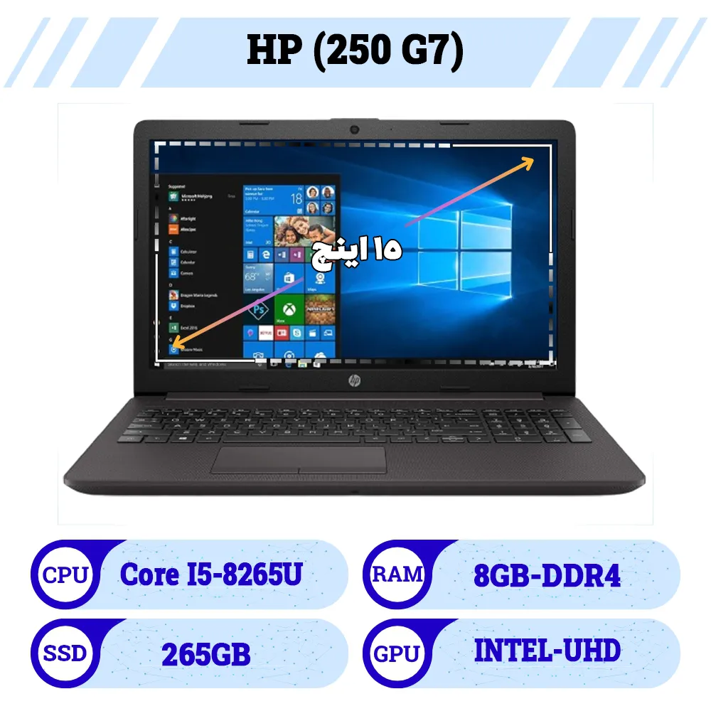 لپ تاپ 15 اینچ استوک اچ پی |laptop Hp پردازنده core i5 نسل 8 رم 8 حافظه 265G SSD
