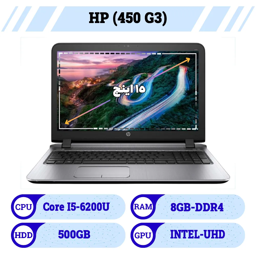 لپ تاپ 15 اینچ استوک اچ پی | Laptop Hp پردازنده  Core i5 نسل 6 رم 8 حافظه 500HDD
