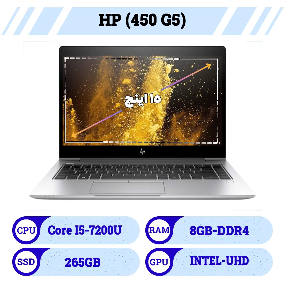 لپ تاپ 15 اینچ استوک اچ پی |Laptop Hp پردازنده core i5 نسل 7 رم 8G حافظه 256G SSD