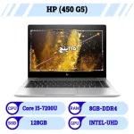 hp450G5 15inch i5-7200u(8g ddr4 128G – intel uhd)silver
