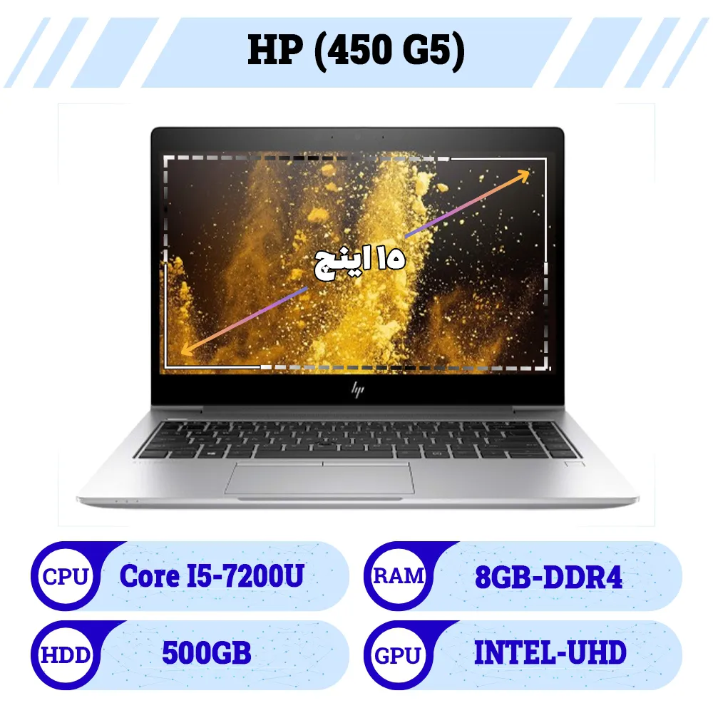 لپ تاپ 15 اینچ استوک اچ پی | Laptop Hp پردازنده core i5 نسل 7 رم 8 حافظه 500G HDD