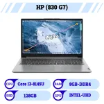 hp830 g7 15inch i3-8145u(8g ddr4 128G – intel uhd)gray